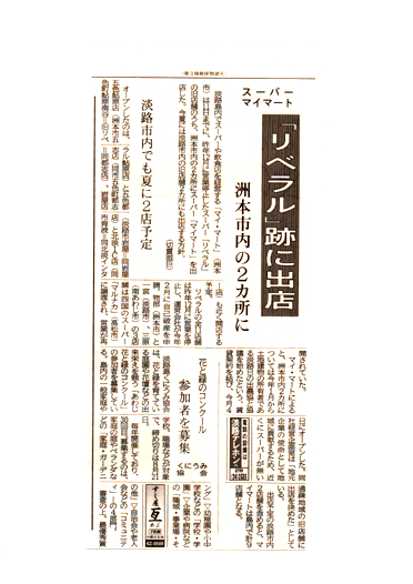 20150612KobeShimbun