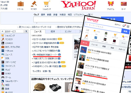 20170521Yahoo!TopNews