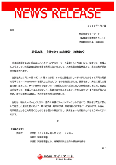 20190407NewsRelease