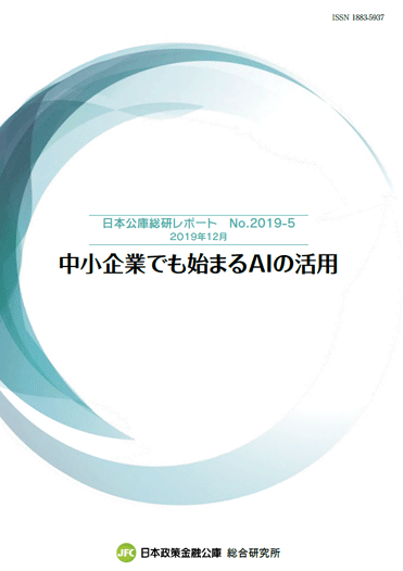 https://www.jfc.go.jp/n/findings/pdf/soukenrepo_19_12_17b.pdf