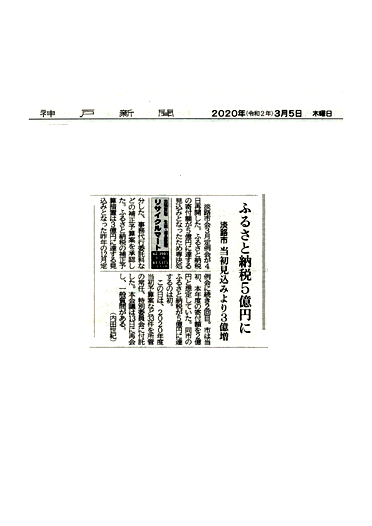 20200305KobeShimbun