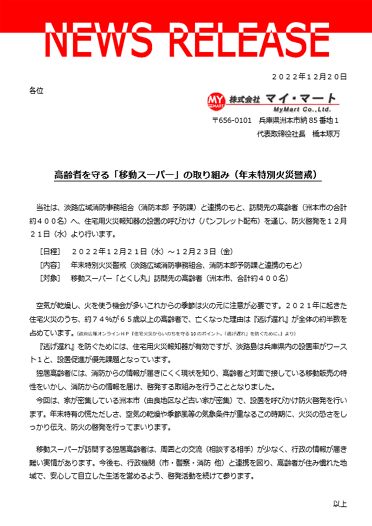 20221220NewsRelease