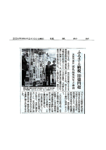 20240216YomiuriShimbun