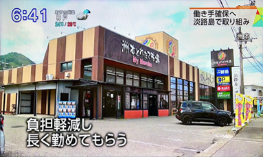 20240712_1NHK